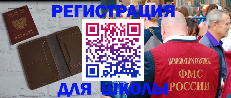 прописка от собственника в Дигоре