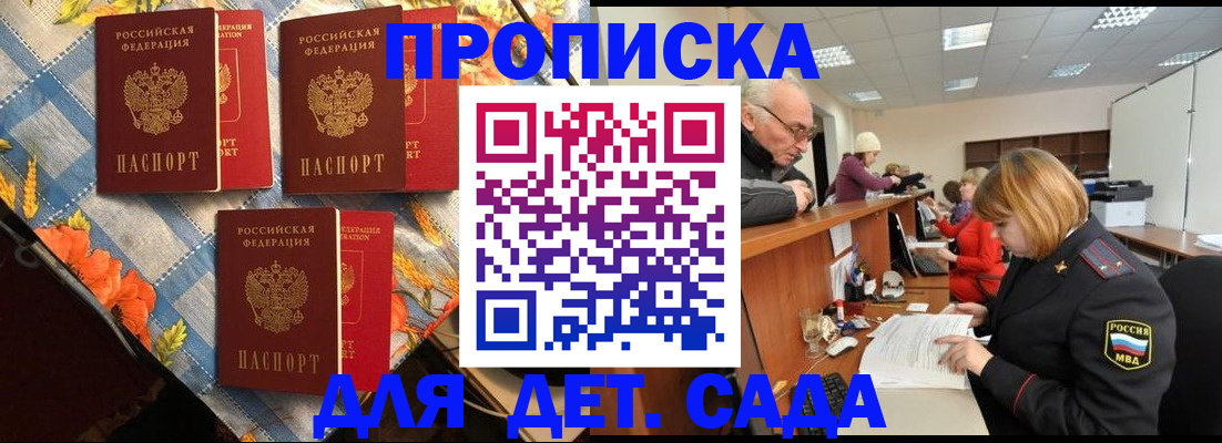 купить прописку в Дигоре